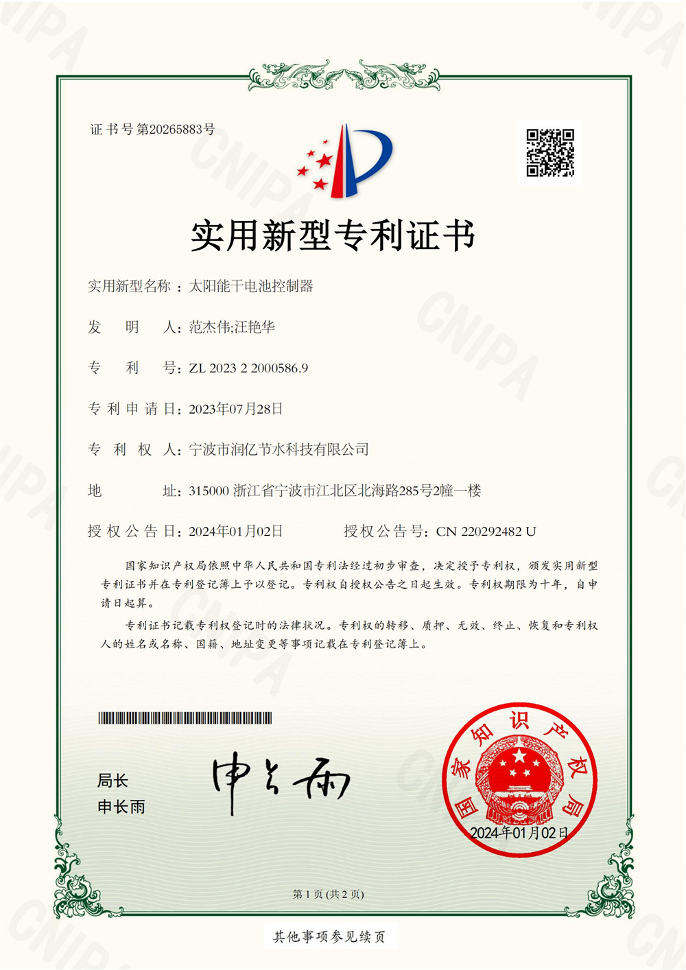 certificate01